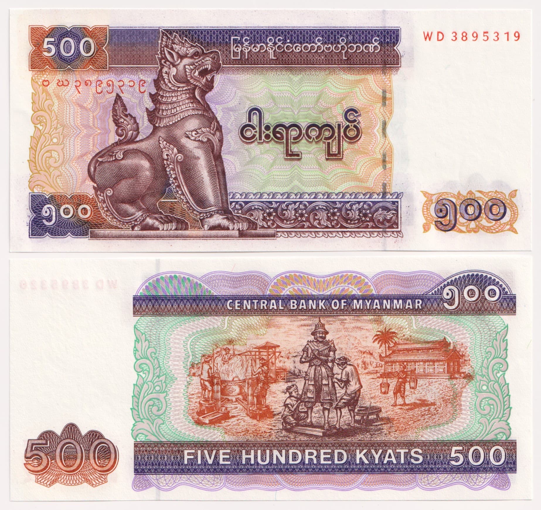 מיאנמר 500 קיאט, שנה 2004
